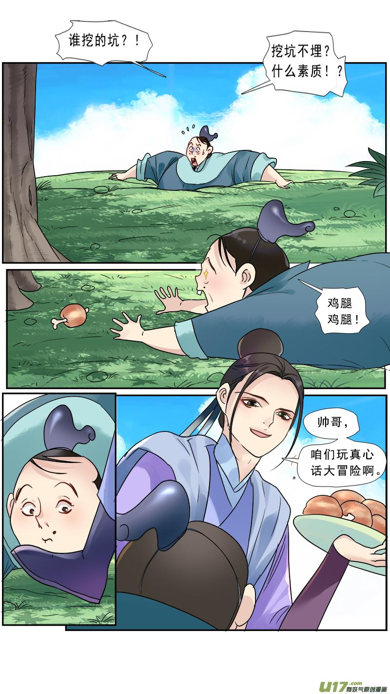 173】魔王龙语君3