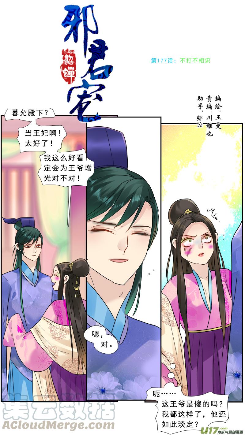 177】不打不相识0