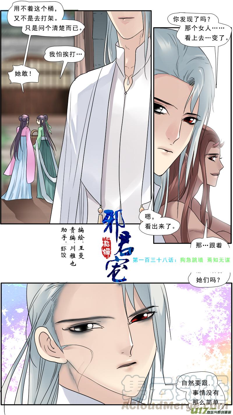 138】狗急跳墙 焉知无谋0