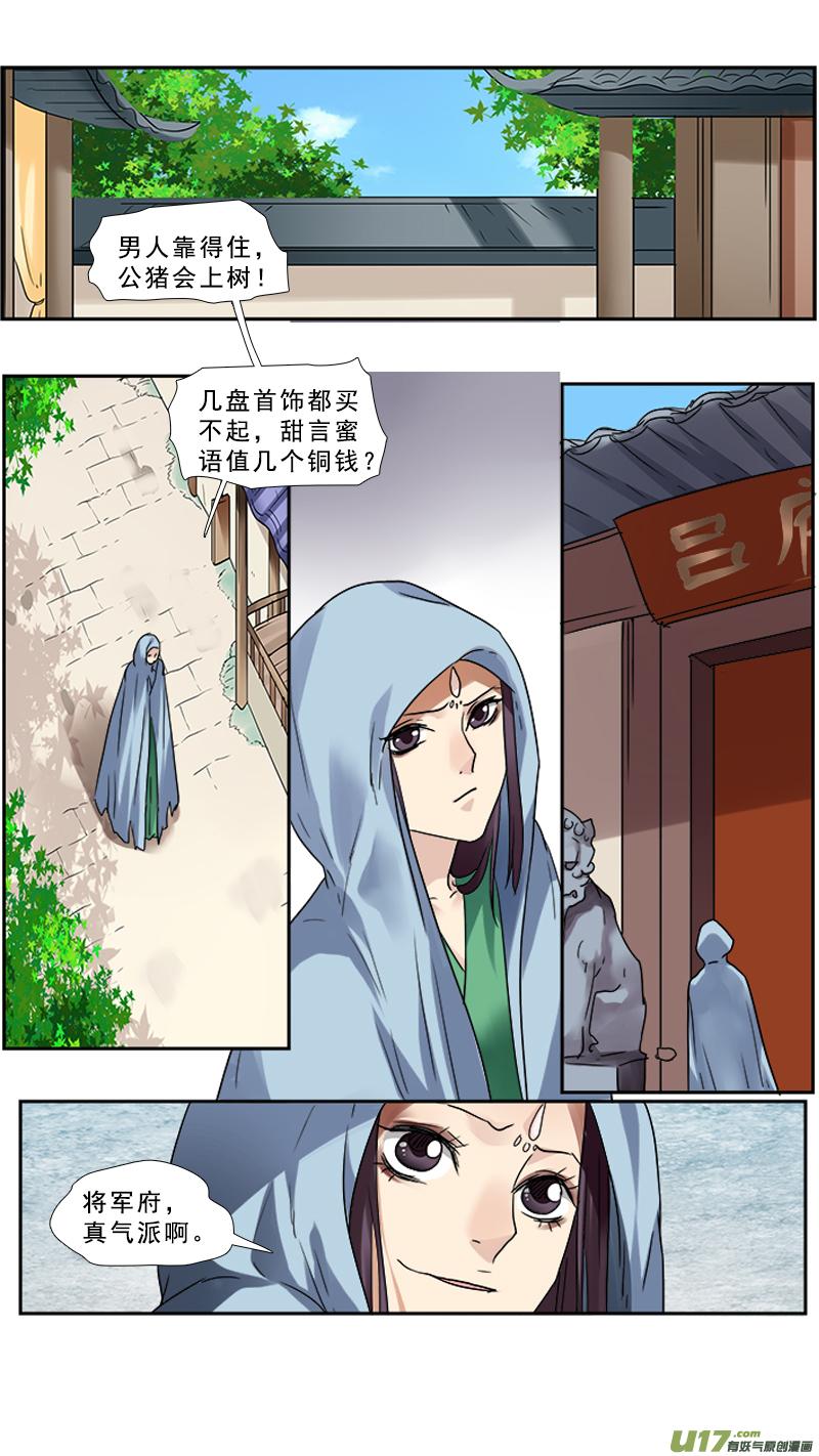 94】狐狸精1