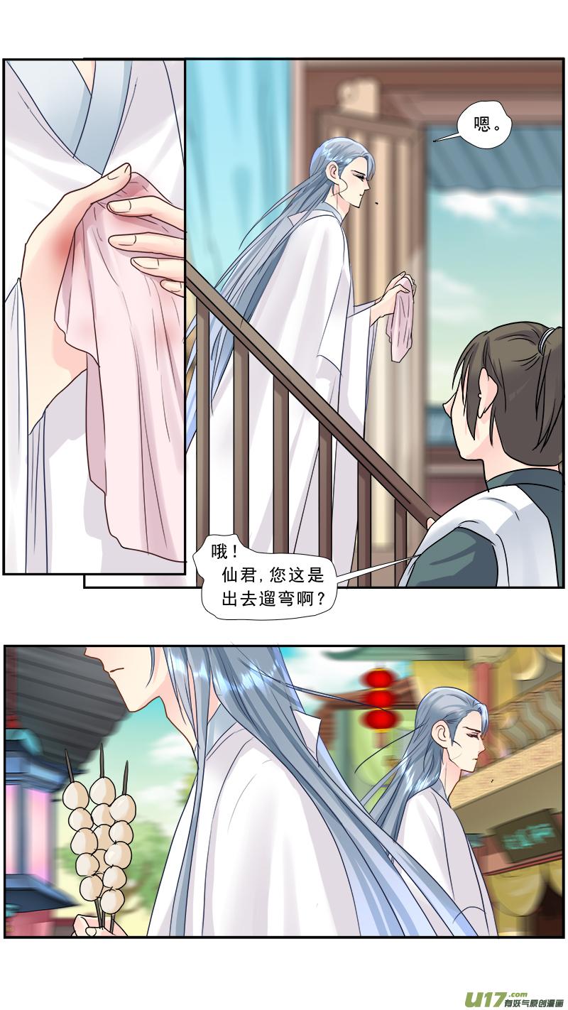 206】一世纠葛3