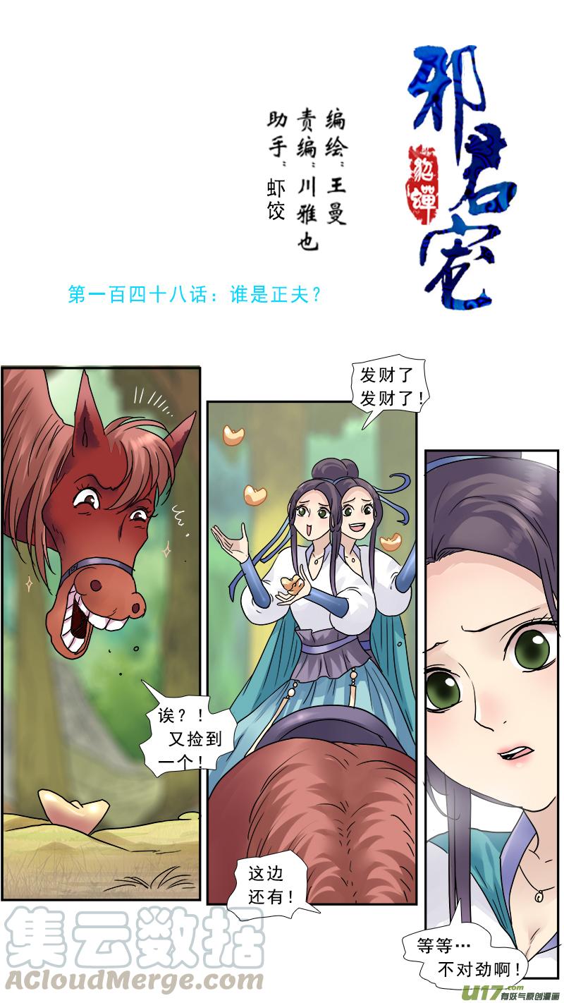 148】谁是正夫0