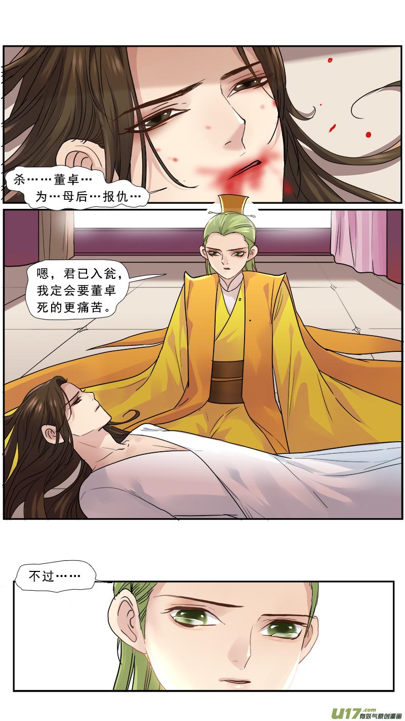 165】宫心计3
