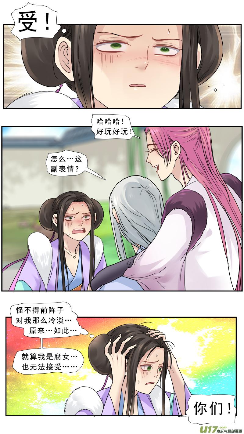 160】无常2