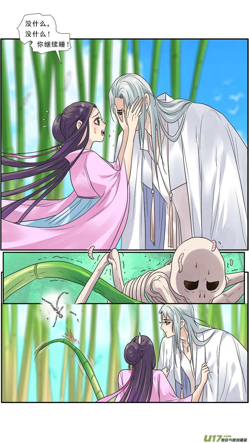 邪君宠-貂蝉漫画,136】你是暗夜的光3图