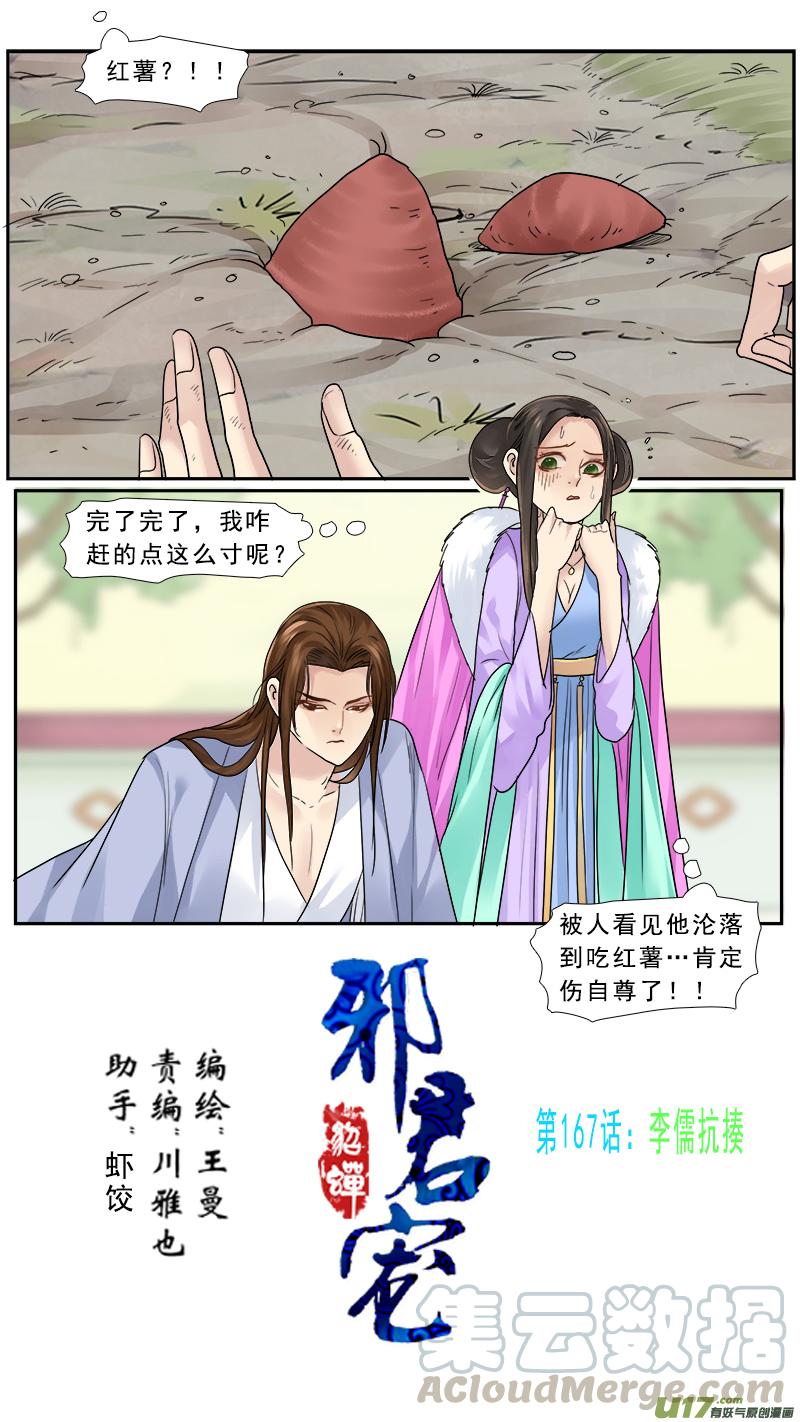 157】李儒真抗揍0
