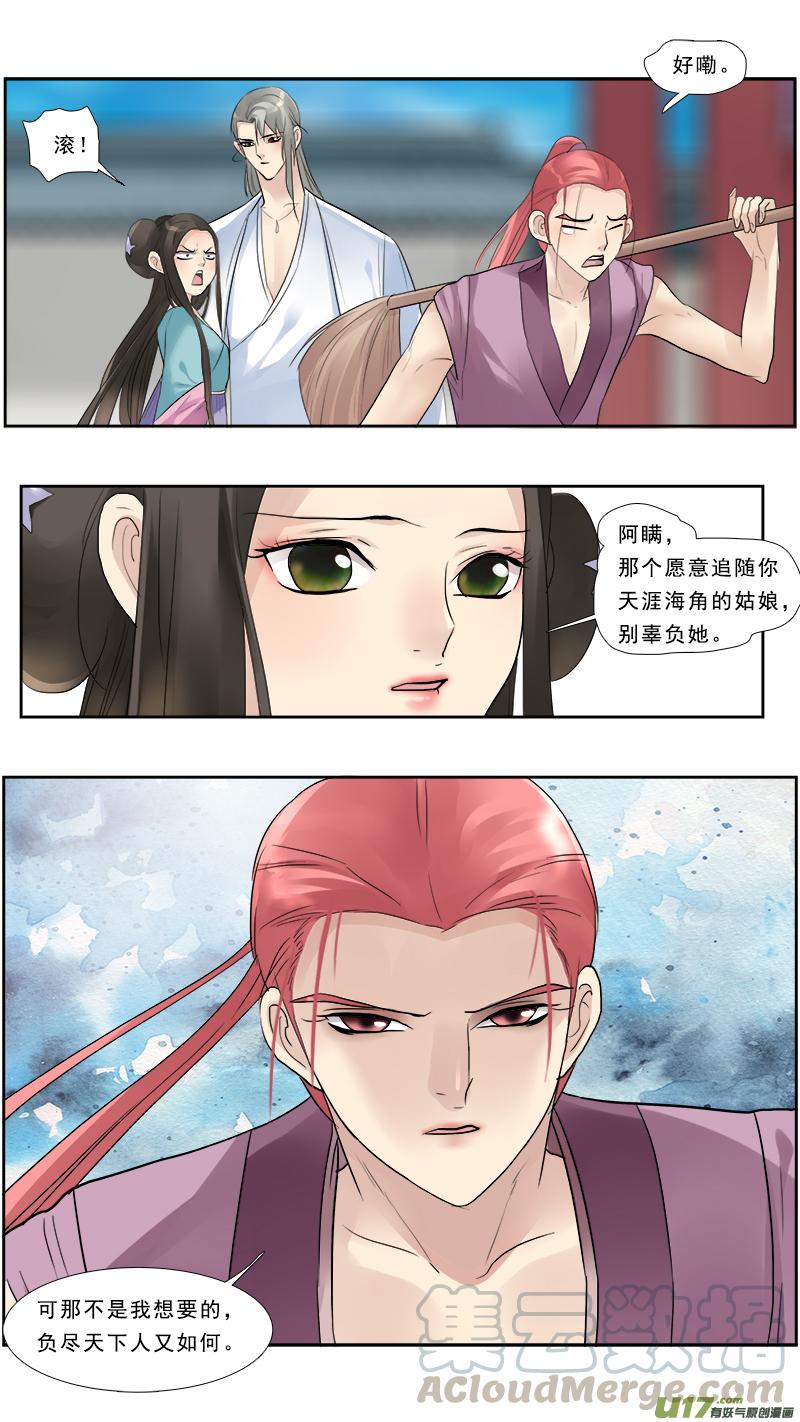 邪君宠-貂蝉漫画,129】姐妹5图