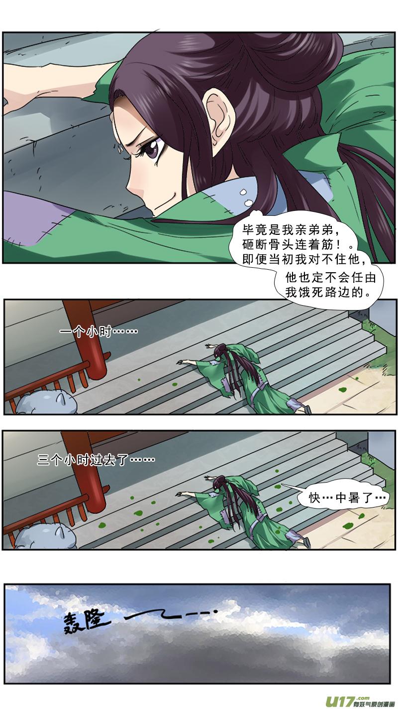 94】狐狸精3