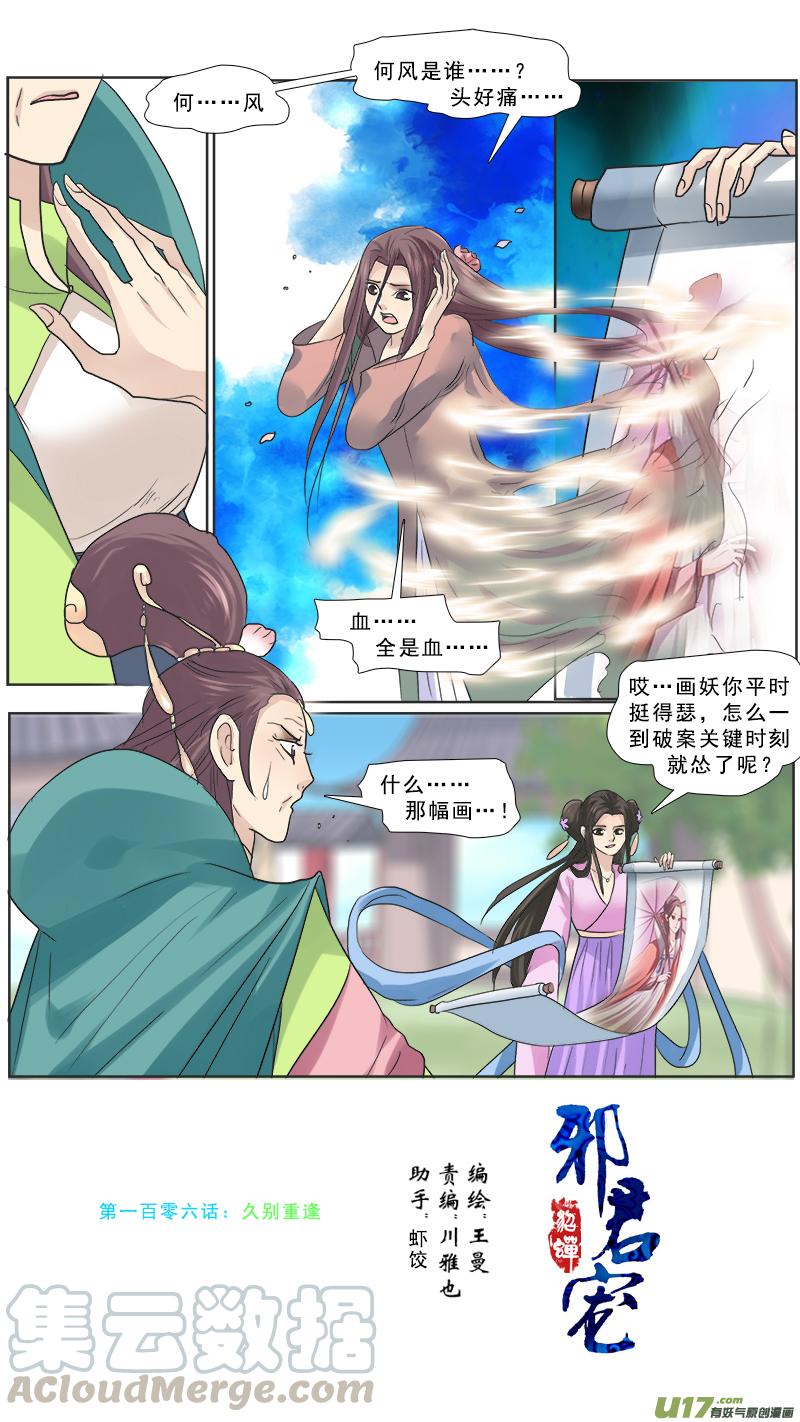 116】久别重逢0