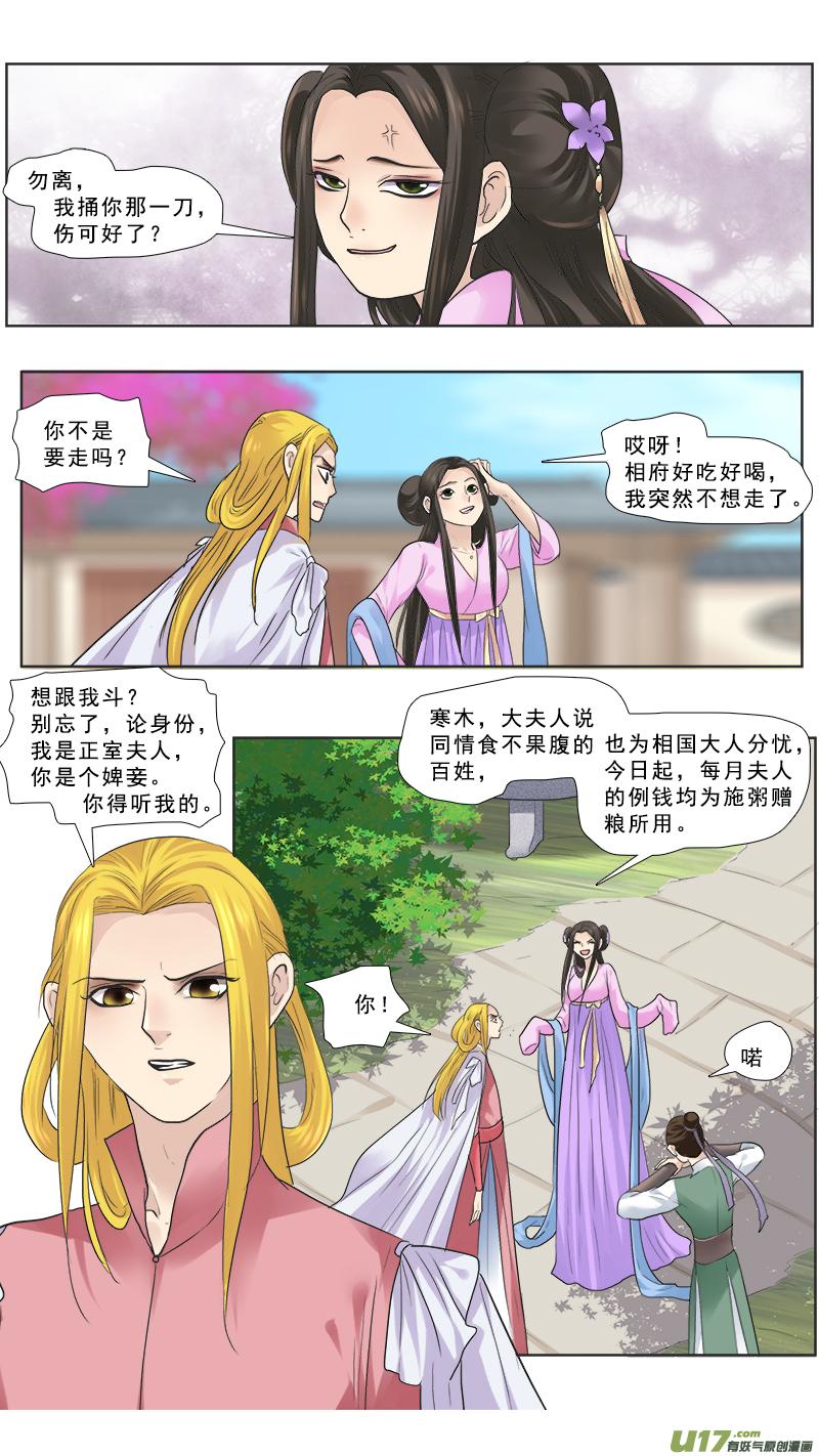 115】你生的是庶子2