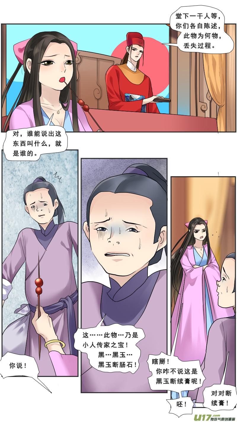 122】谁的手机3