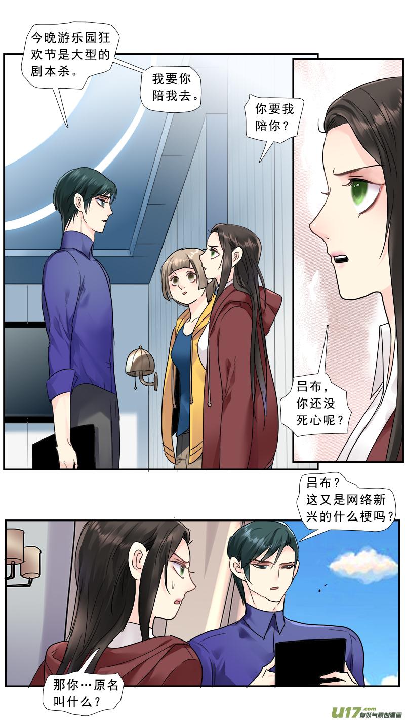 218】剧本杀3