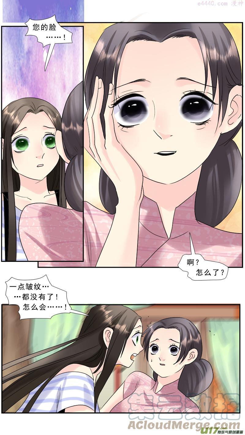 226】不是我的4