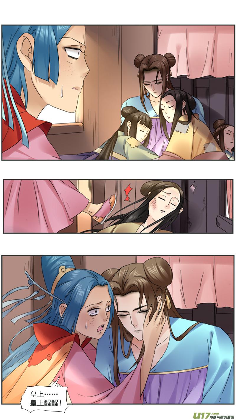 98】买个皇帝当小奴1