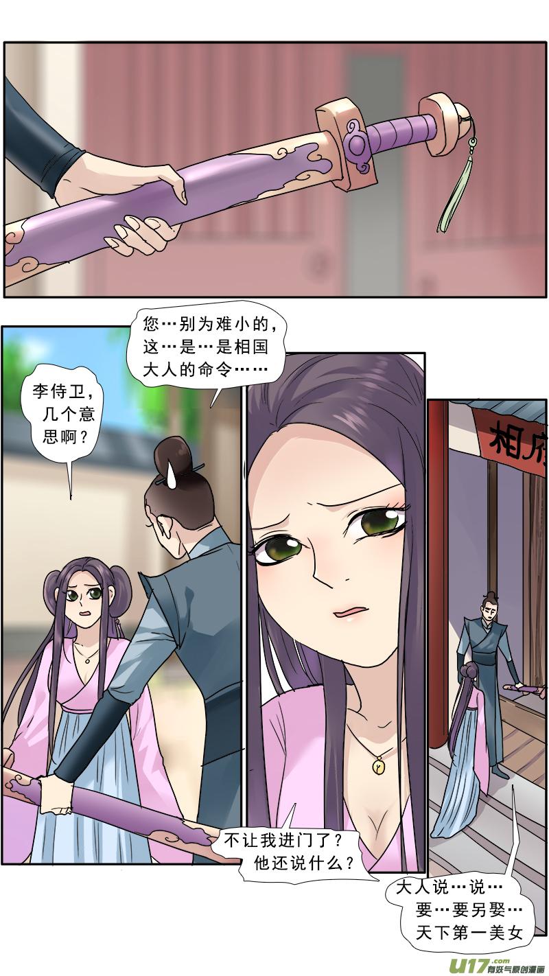 141】被迫私奔2