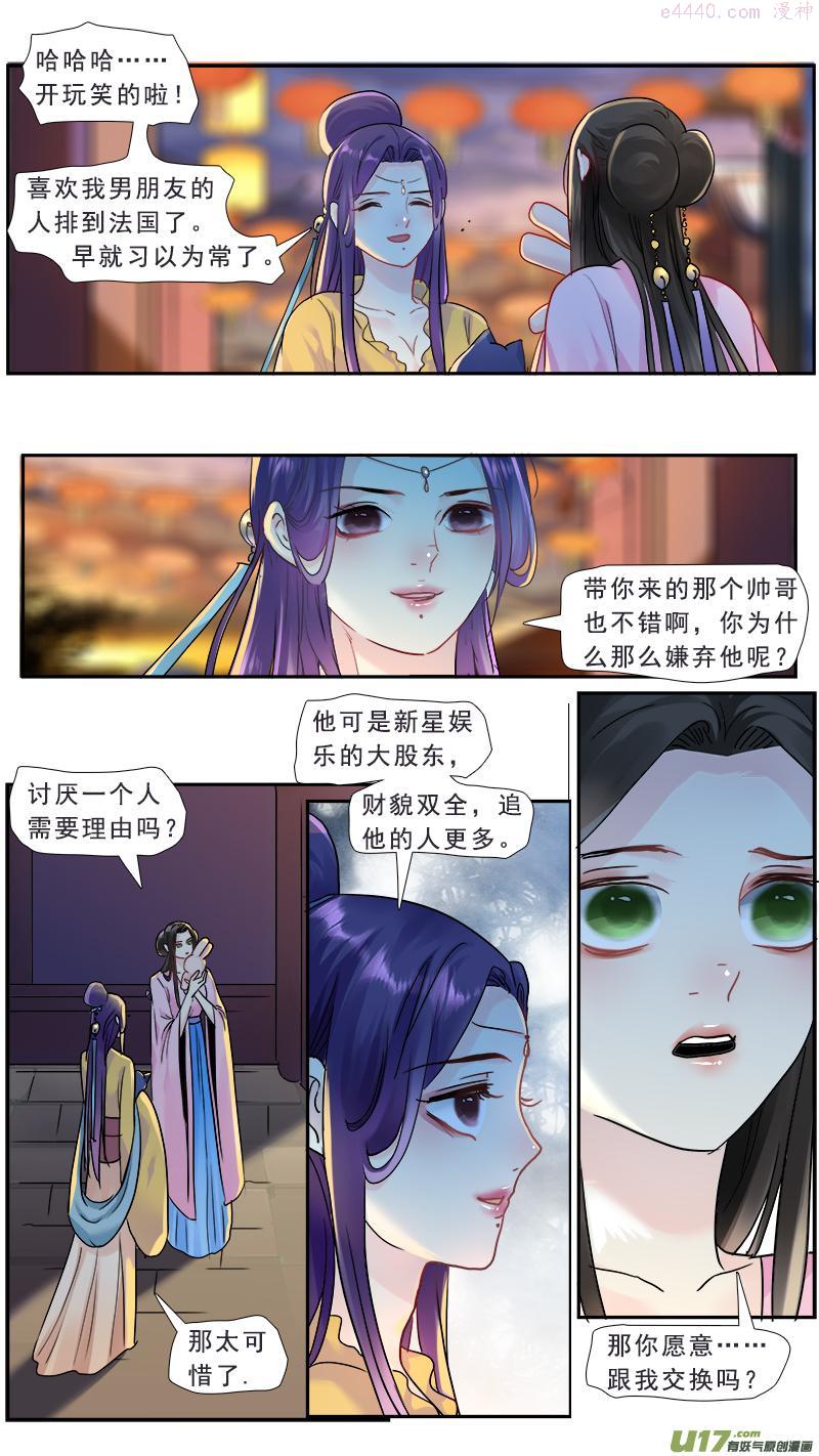 220】不是我的了3