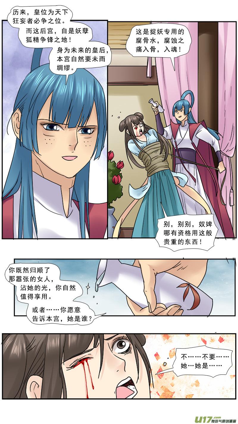 105】眼珠给你2