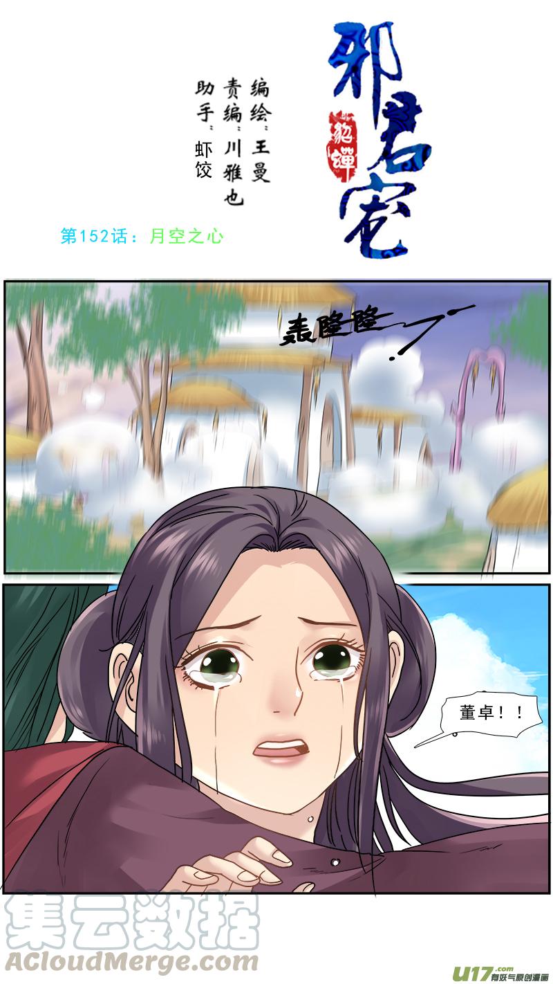 152】月空之心0