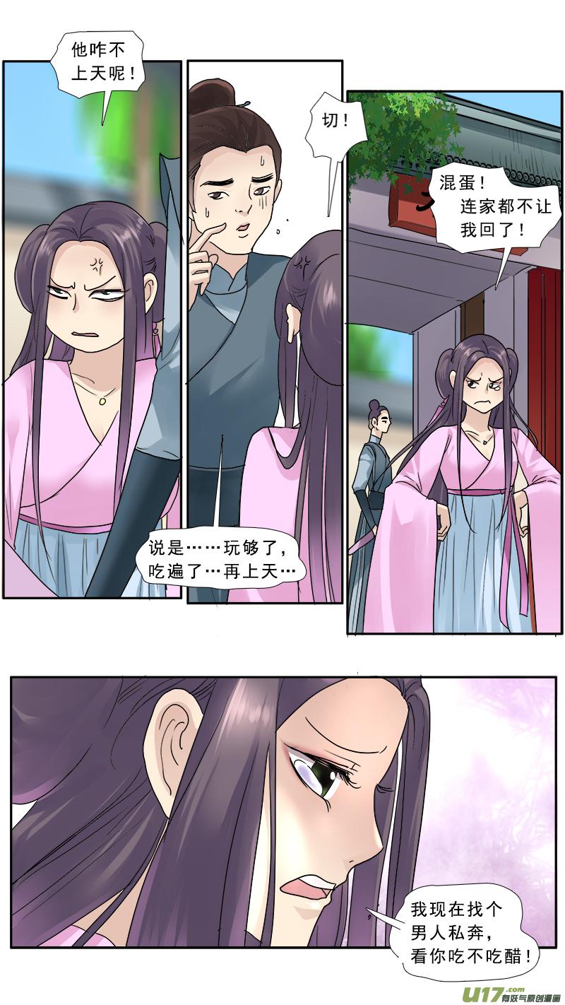 141】被迫私奔3