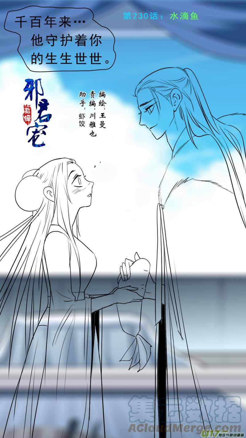 230】水滴鱼0