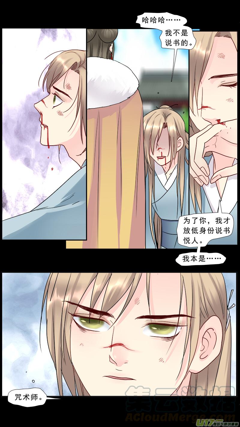 205】诛心2