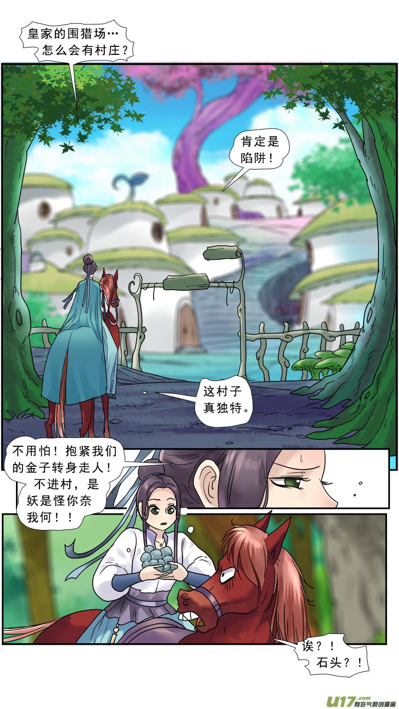 148】谁是正夫1