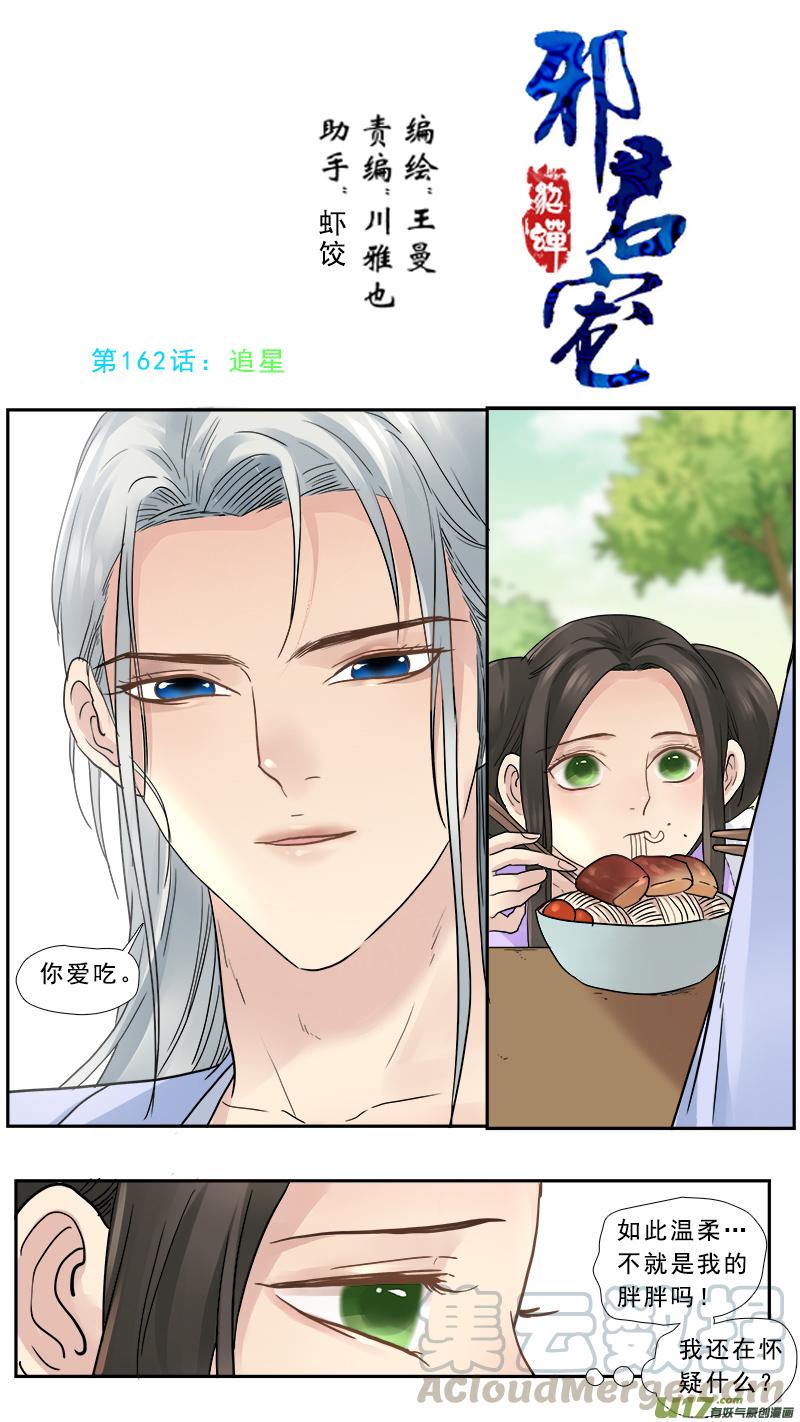 162】头号粉丝0