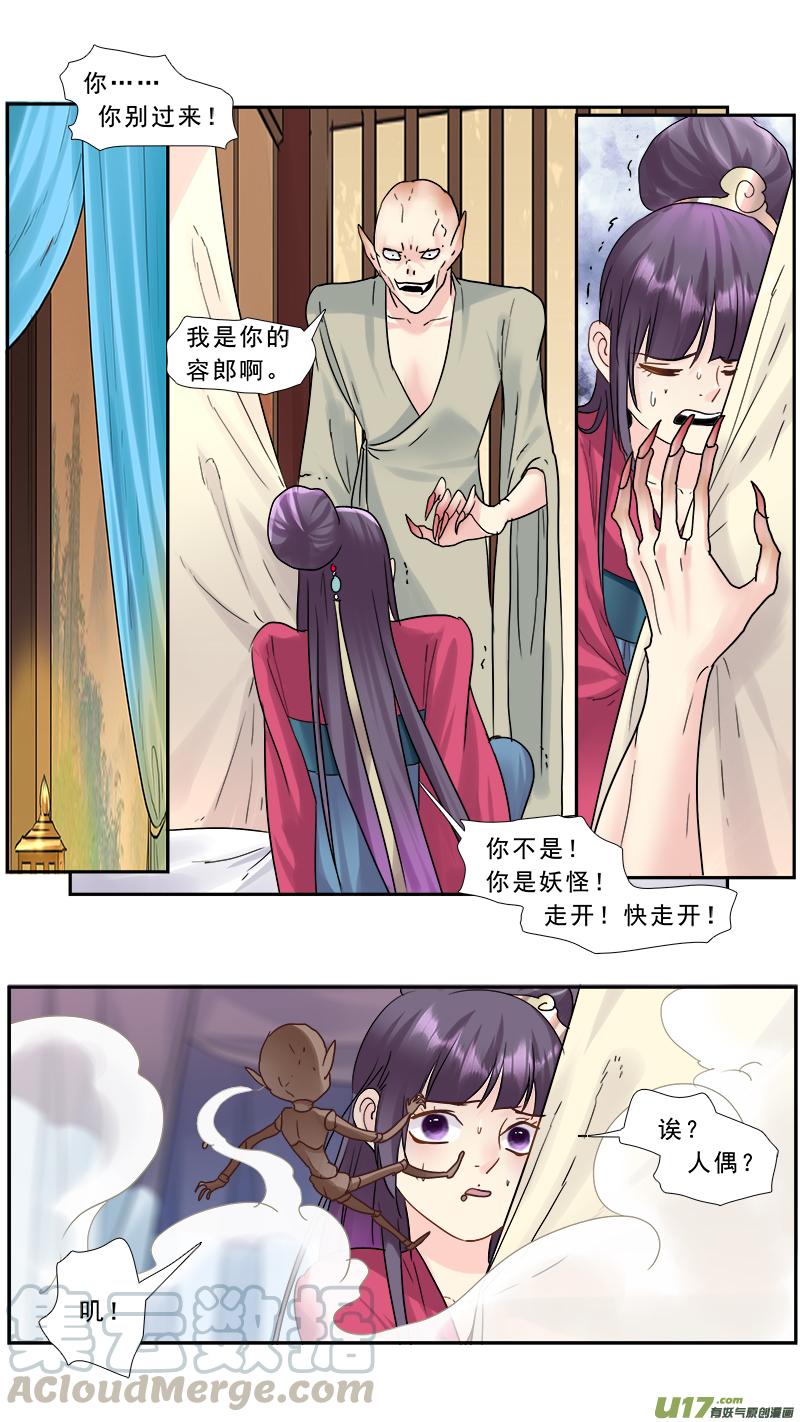 205】诛心4