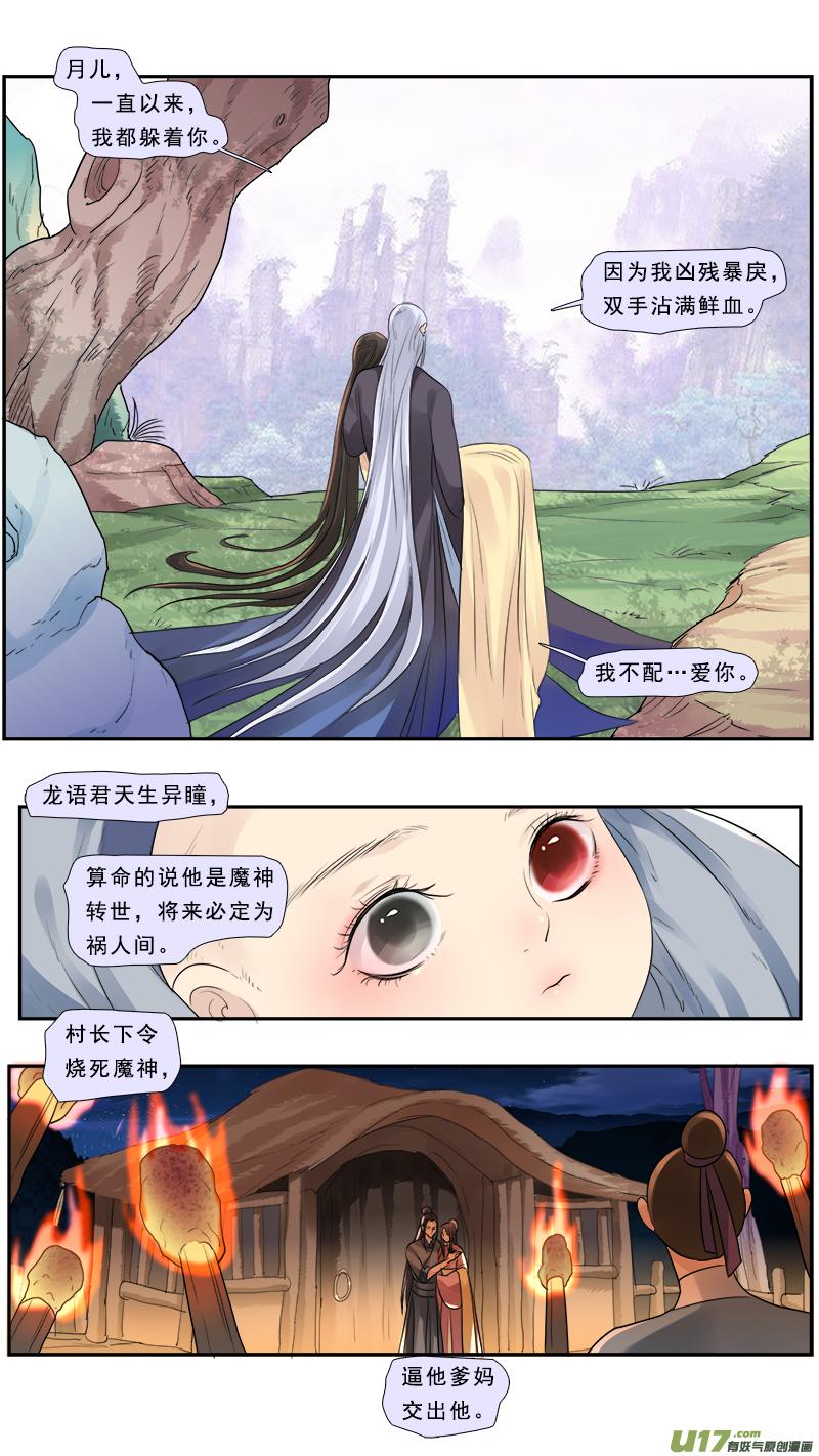 185】梦念1