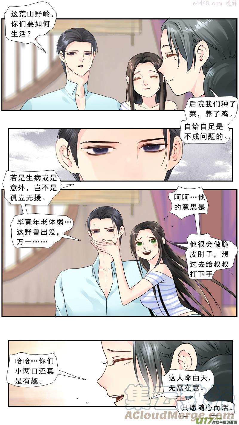 226】不是我的2