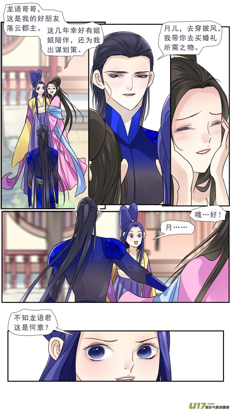 181】家奴将军1