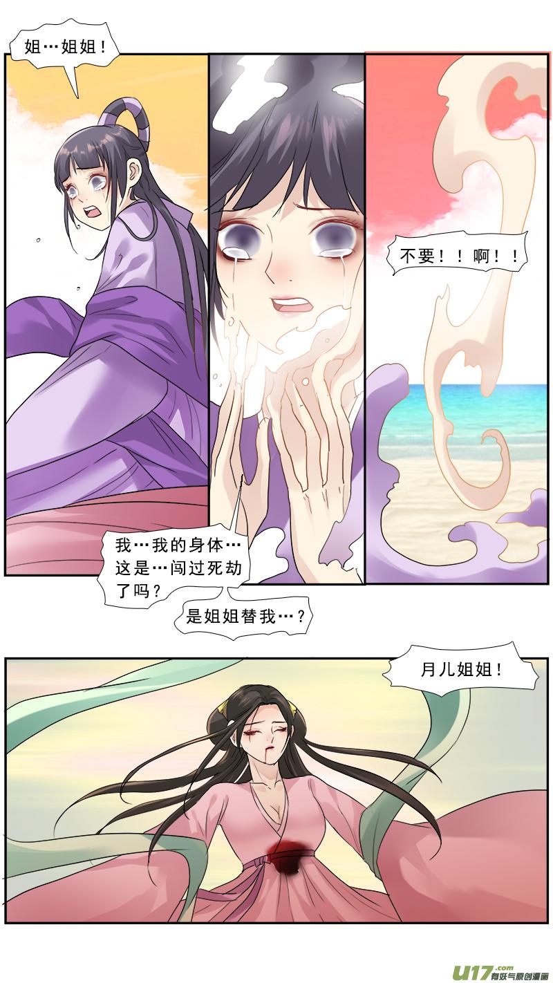 190】死劫之还魂2