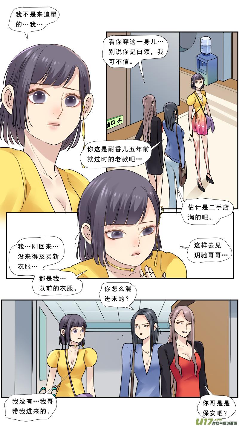 162】头号粉丝2