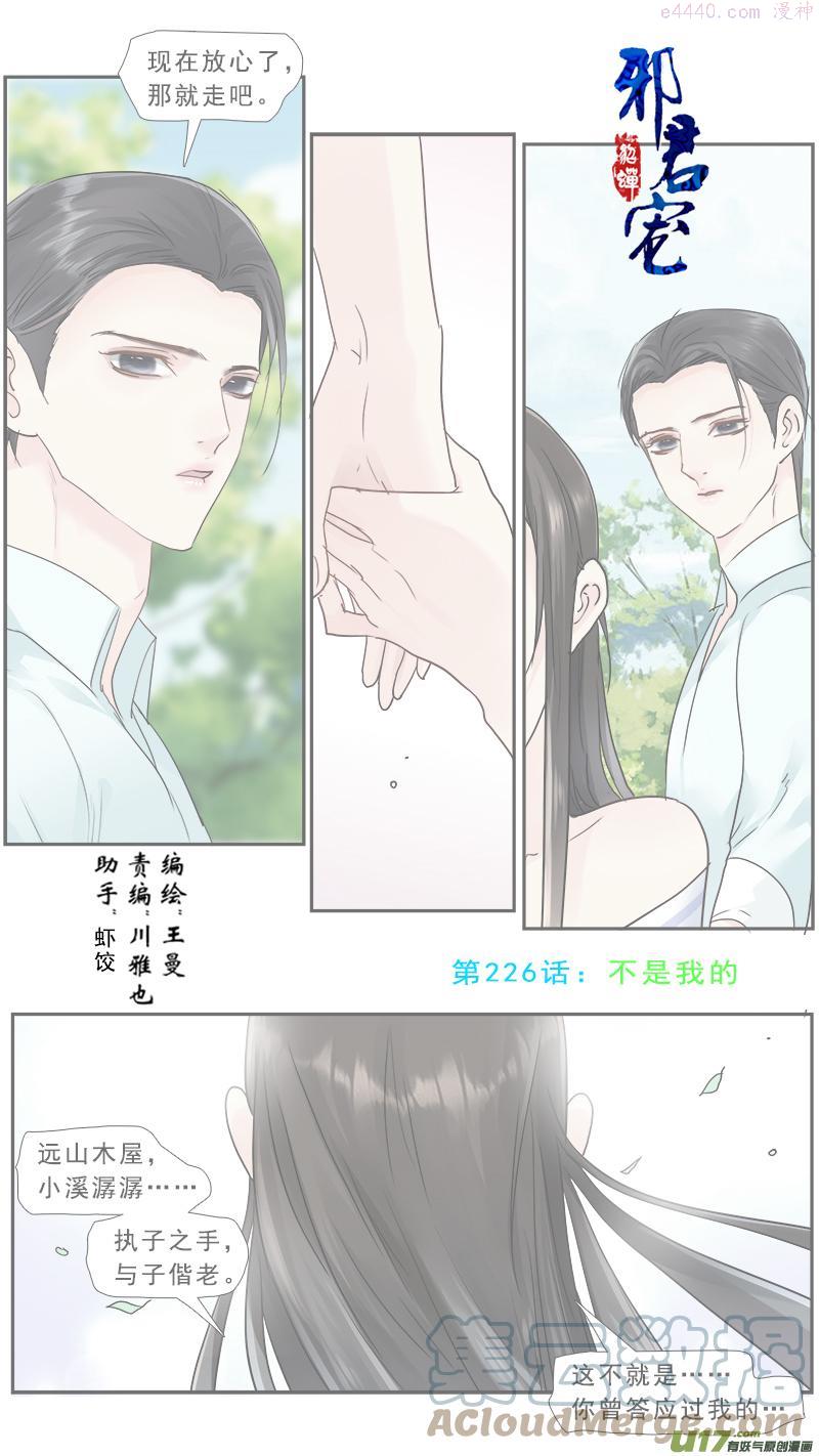 226】不是我的0