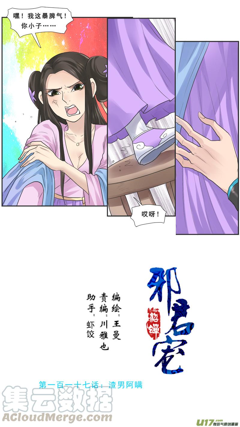 117】渣男阿瞒0