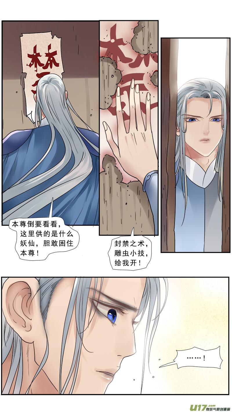 150】谁是神女2