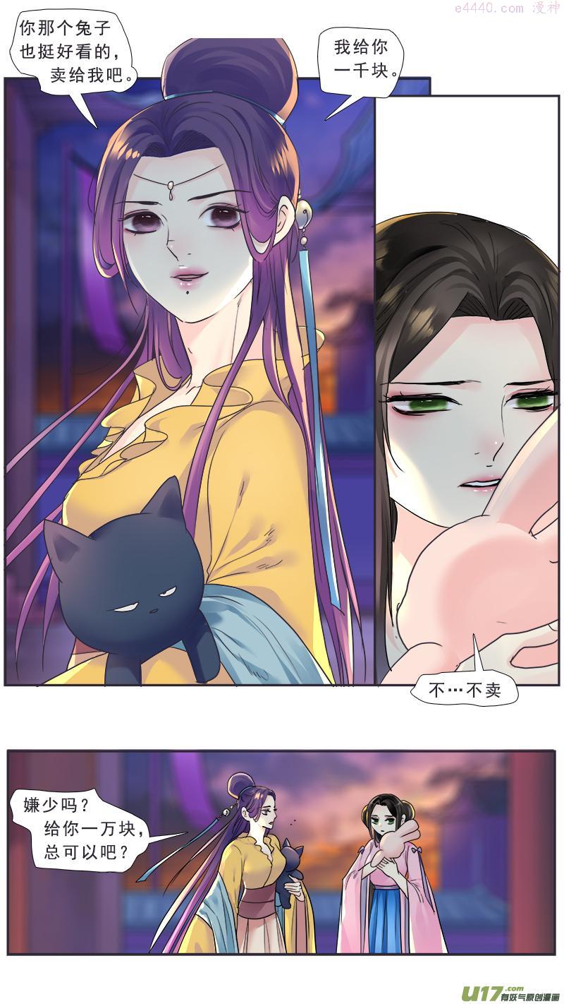 220】不是我的了1