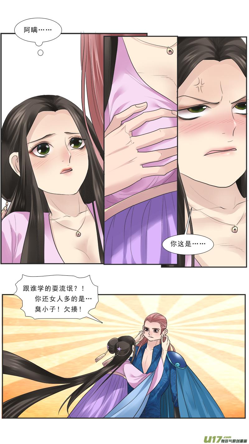 117】渣男阿瞒2