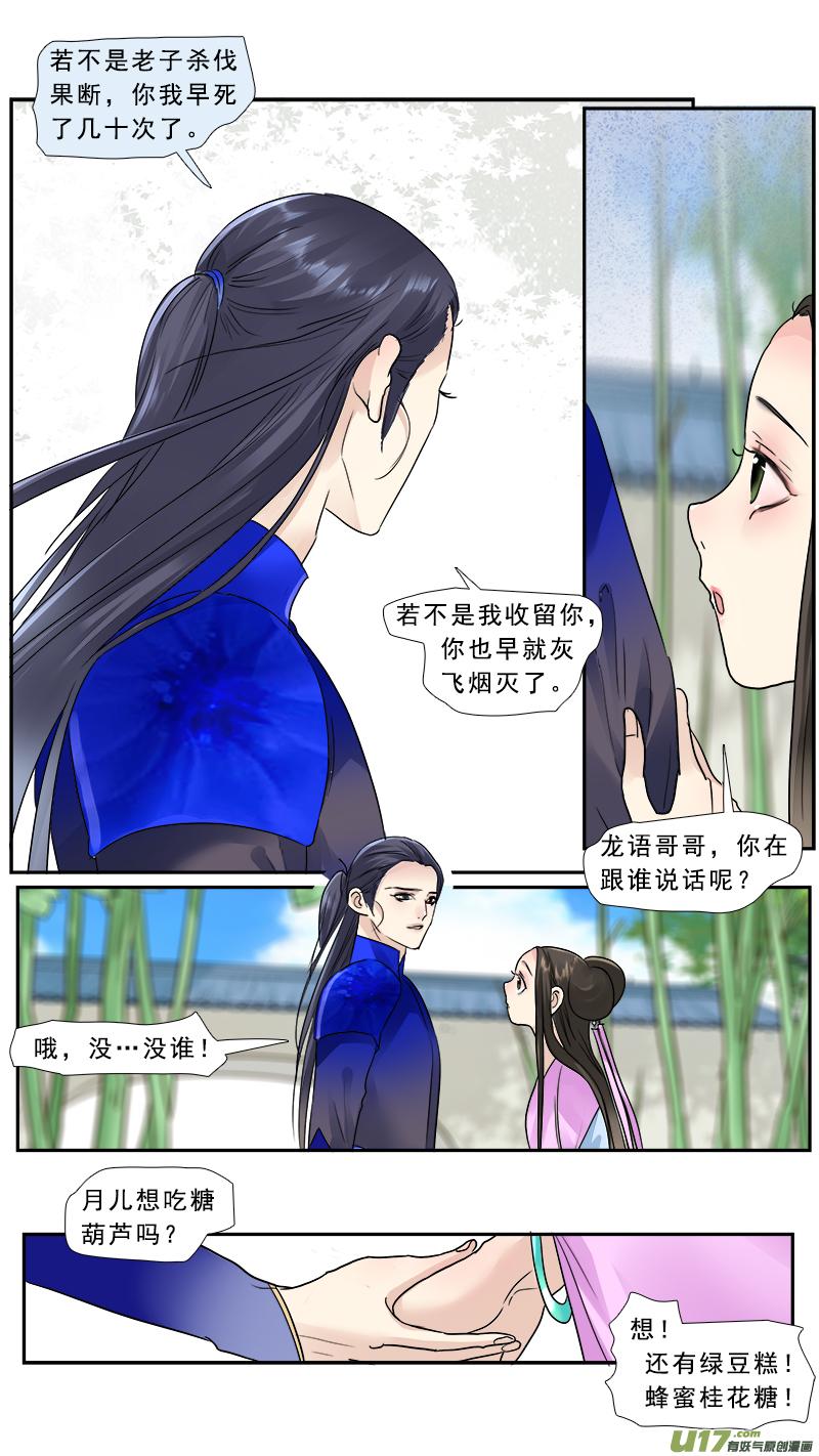 181】家奴将军4