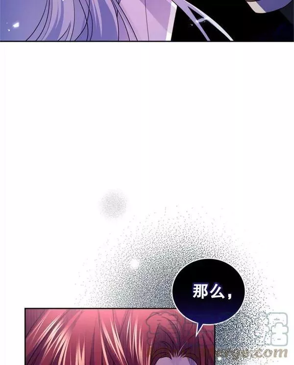 成为他唯一的调香师漫画,76.公主的生日宴会1图