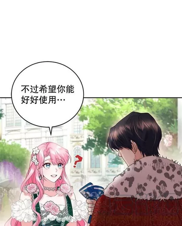 成为他唯一的调香师漫画,76.公主的生日宴会1图
