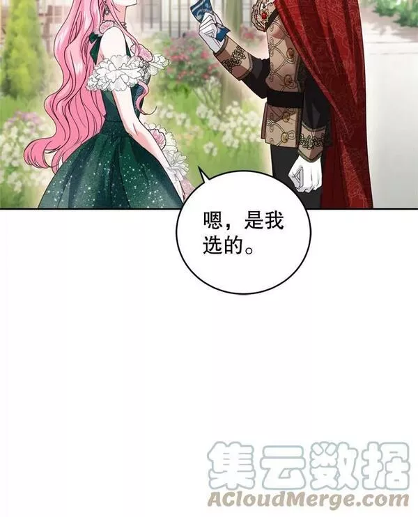 成为他唯一的调香师漫画,76.公主的生日宴会5图