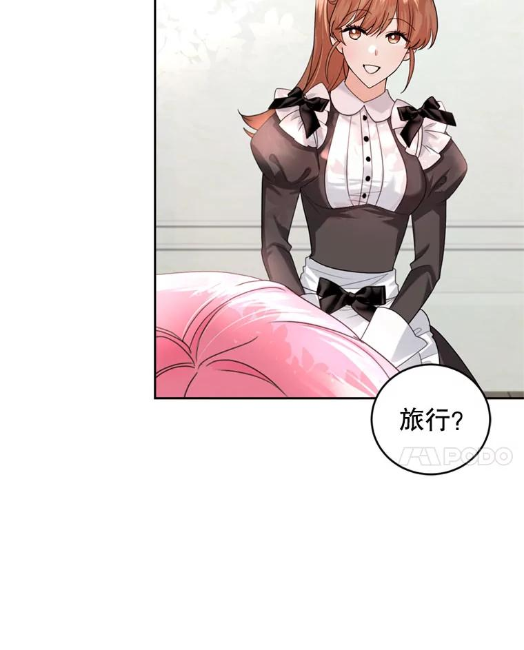 成为他唯一的调香师漫画,73.雪原2图