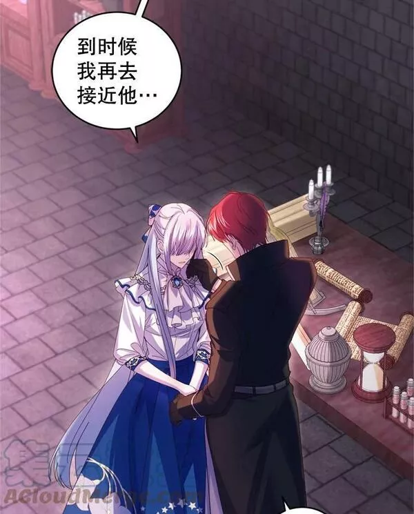 成为他唯一的调香师漫画,76.公主的生日宴会5图