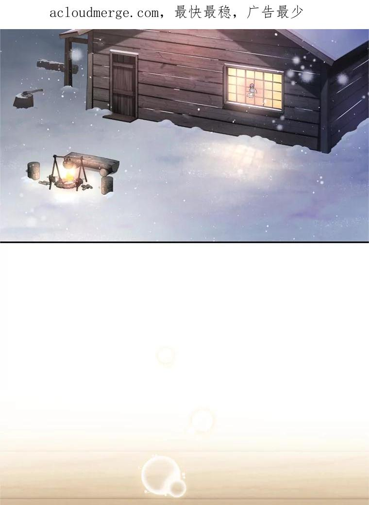 成为他唯一的调香师漫画免费观看漫画,74.艾伦的料理实力3图