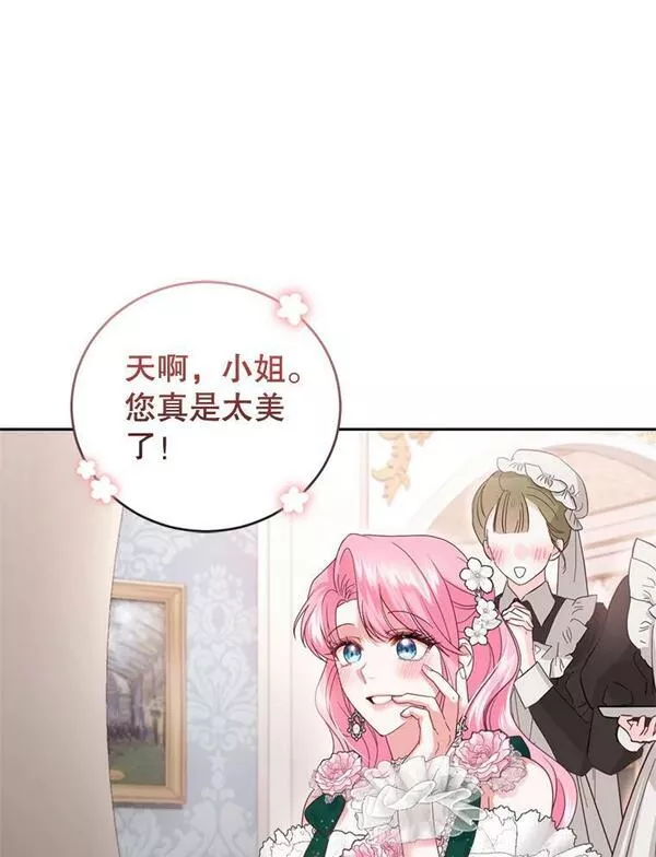 成为他唯一的调香师漫画,76.公主的生日宴会3图