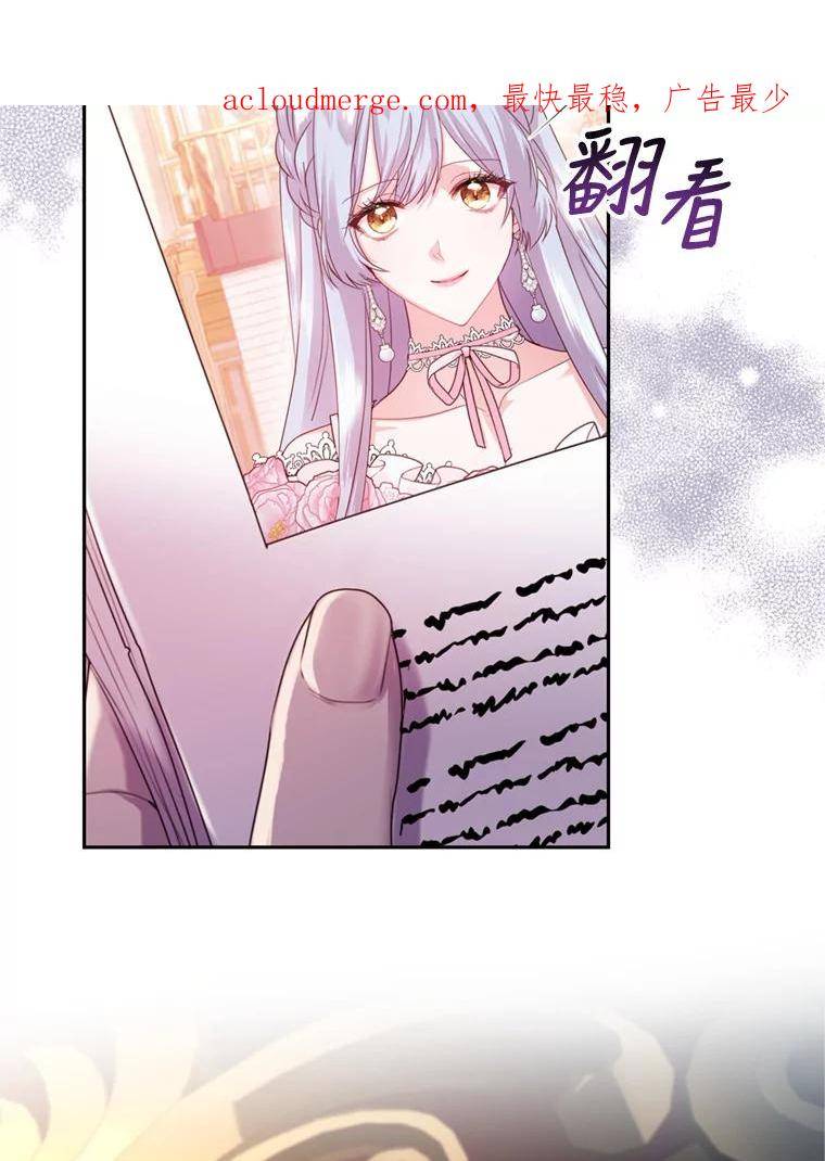 成为他唯一的调香师漫画,73.雪原3图