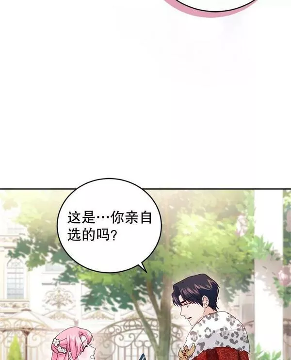 成为他唯一的调香师漫画,76.公主的生日宴会4图