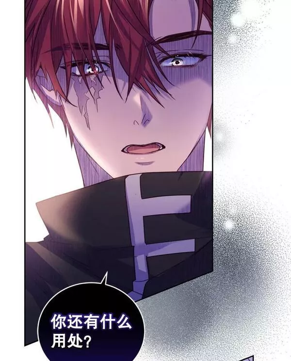 成为他唯一的调香师漫画,76.公主的生日宴会2图