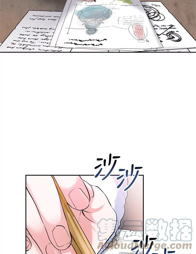 成为他唯一的调香师漫画免费观看漫画,74.艾伦的料理实力5图